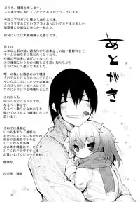 [Mutsutake] Amami Dokoro [Complete] [English] [biribiri]