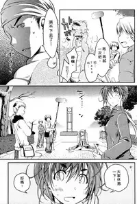 [Ponkotsu Works] Ojou-sama wa Nigedashita 2 | 大小姐逃家出走記 2 [Chinese]