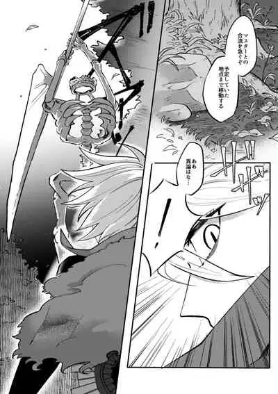 Kono Yoru ga Akeru nara