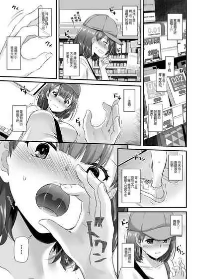 Otonanajimi 3 DLO-13