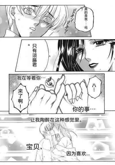 Gaden Insui（chinese）