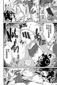 [MGMEE] Bokura no Etude - Our H Chu Do [Chinese] [無邪気漢化組]