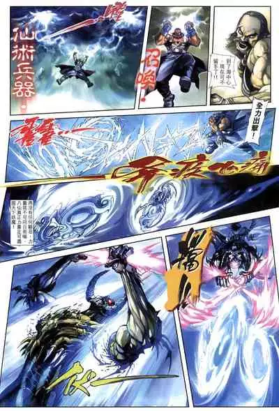 The Eight Immortals Saint Legend (1-5)