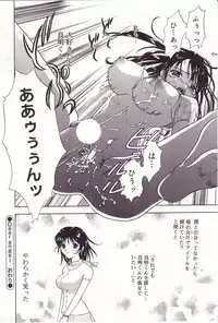 [Sakura Eri] Shoujoki