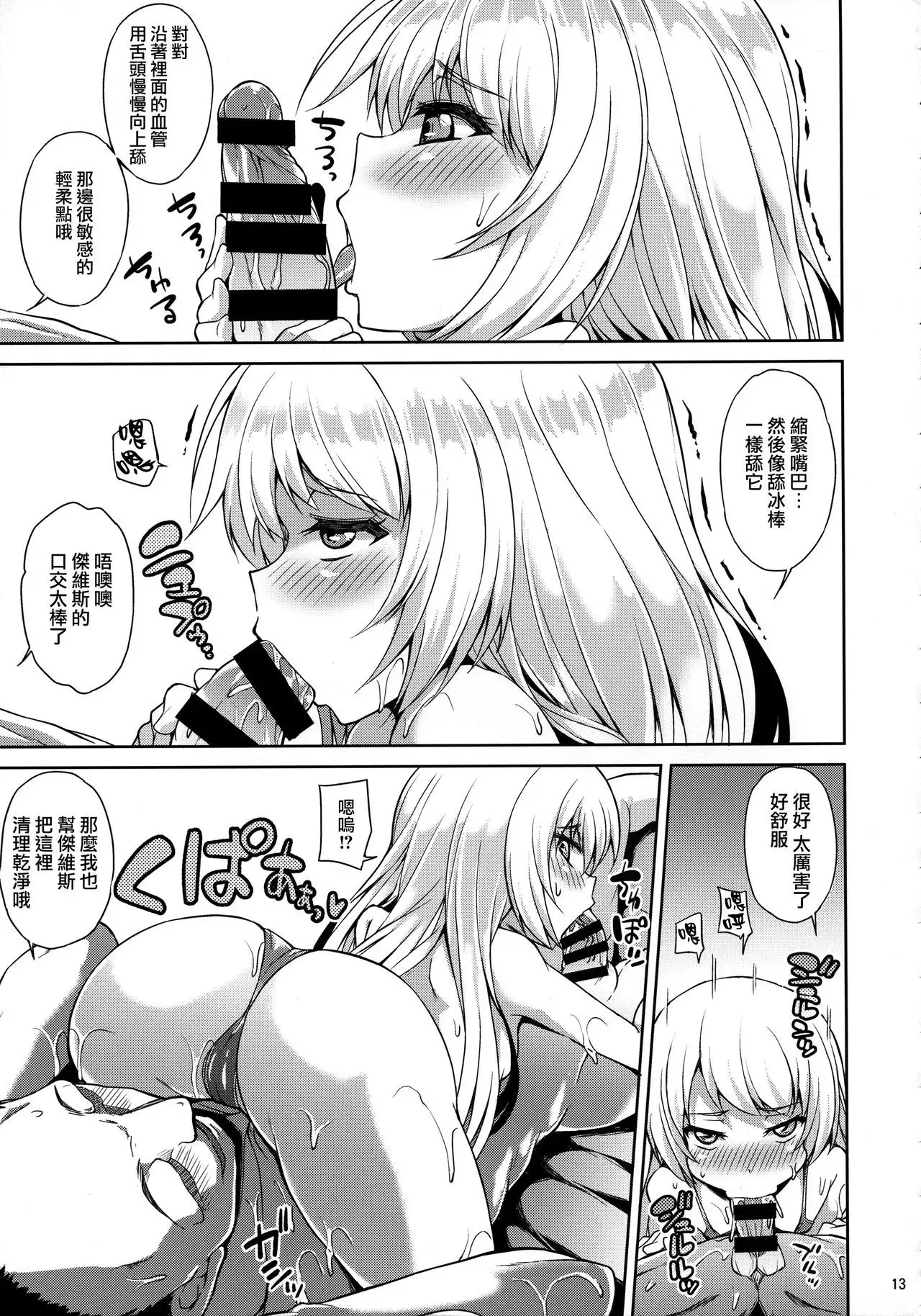 Service Manten Jervis-chan