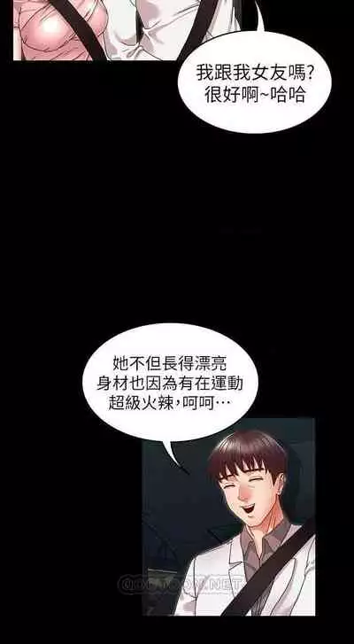 教師體罰 1-28