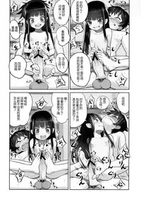 (C84) [774 House (774)] Suzuka-sama no Geboku [Chinese] [东雪映画汉化]