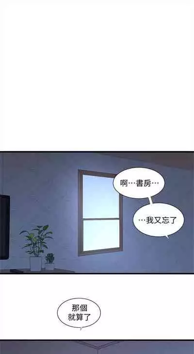 [愛摸] 親家四姊妹 1-100 官方中文（連載中）