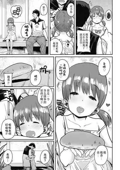 Shiawase no Koppepan | Bun Of Happiness