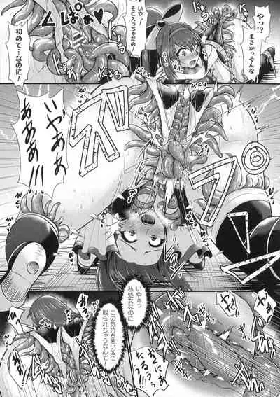 [Seres Ryu] Haiboku Senki Sacrifice