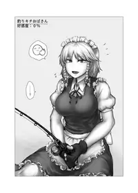 [Deep Euphoria (Yuugatou)] Yasashii Sokuochi (Touhou Project) [Digital]