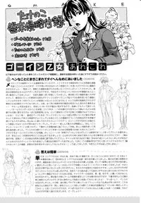 [Takenoko Seijin] Going Otome