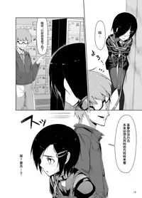 [face to face (ryoattoryo)] Rengesou Ni [Chinese] [爱弹幕汉化] [Digital]