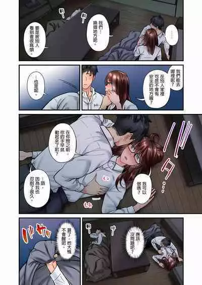 Jimiko wa Igai ni Erokatta Ch. 1-22