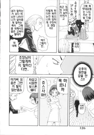 Geki!! Monzetsu Operation