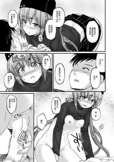 Sorairo Fairy | 天藍色精靈