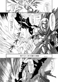 [Furu-ya] Spiral of Conflict 2