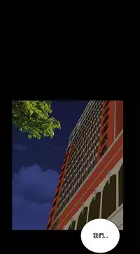 Dangerous game 危险性游戏 Ch.1-10 [chinese]