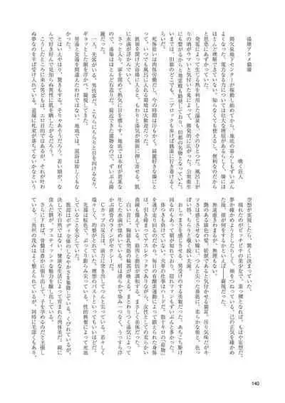 Iyarashi Orin-chan Goudou