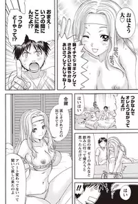 Namaiki! 2011-02 [Digital]