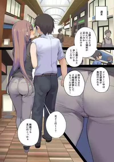 ビジネスセックスマナーインターン編