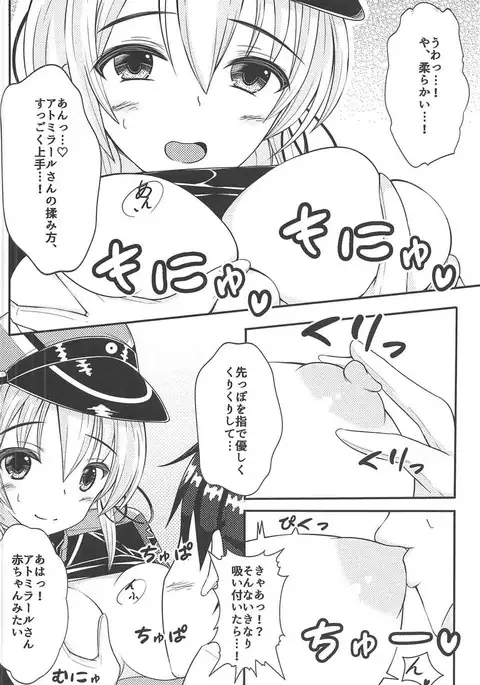 Prinz ni Omakase!