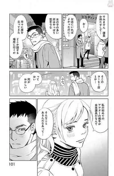 Subete Ai no Shiwaza/愛調教成性俘虜/爱调教成性俘虏/すべて愛のしわざ——もんでんあきこ vol 2(2/3)