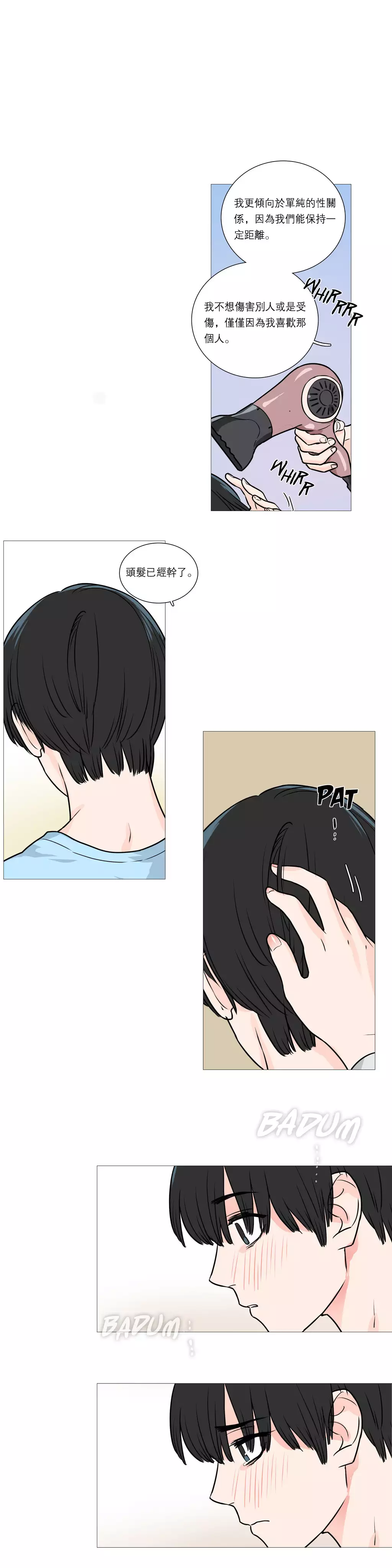 Sadistic Beauty | 虐美人 Ch.1-49