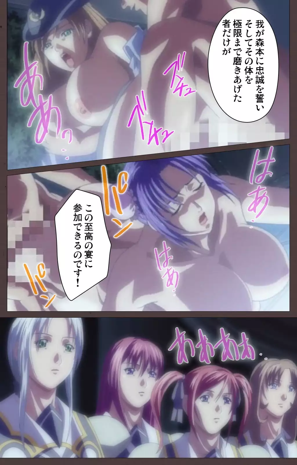 DISCIPLINE Daigoshou Complete Ban