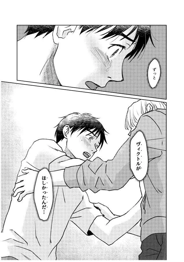 Tsugai ni Naranai Omegaverse