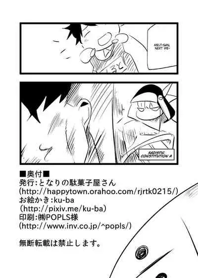 Mizugi na Meltryllis-san to | Doing it with Meltryllis in her Swimsuit