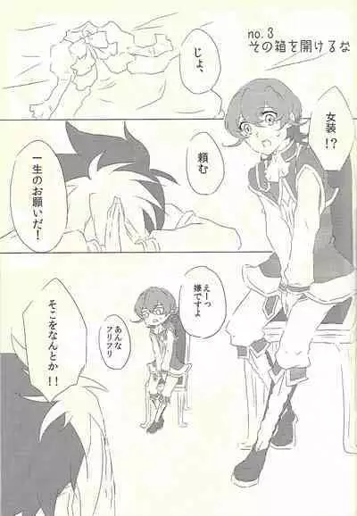 [@mizutama (Hisaki)] Moumoku Kareshi (Yu-Gi-Oh! ZEXAL)