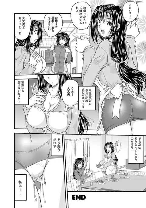 Naishobanashi. Vol. 2 Himegoto.