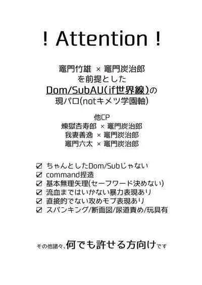 TakeTan Tamasudare ③