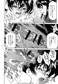 [Umashika] Petit Pai