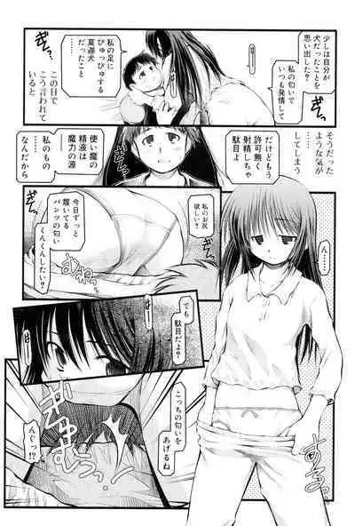 Panda Kamen no Saigo