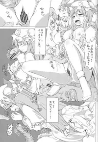 (C75) [Avion Village F (Fechi)] Higashifure IN CASE OF PATCHOULI KNOWLEDGE (Touhou Project)