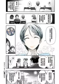 [大見武士] 井川七海さん（31歳）の場合（Chinese）