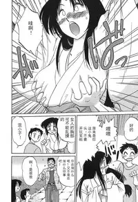 Kasumi no Mori 1 ch.1