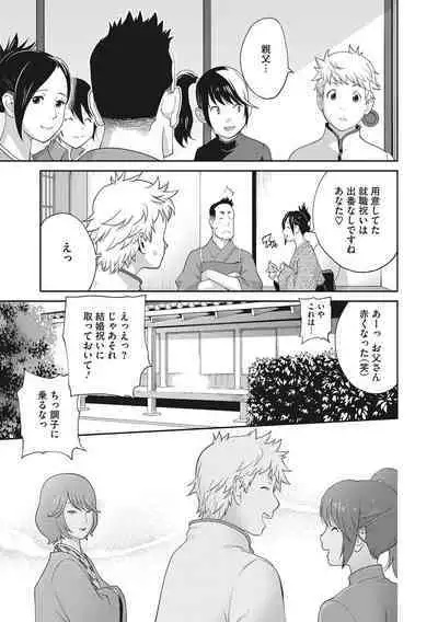 [Kotoyoshi Yumisuke] Junjou Decamelon - Pure Decamelon [Digital]