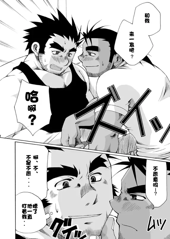 大冢空-弁慶君の災难