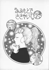 [Kobayashi Shounen]Kuchibeni Monogatari