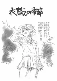 [ZERRY Fujio] Himawari