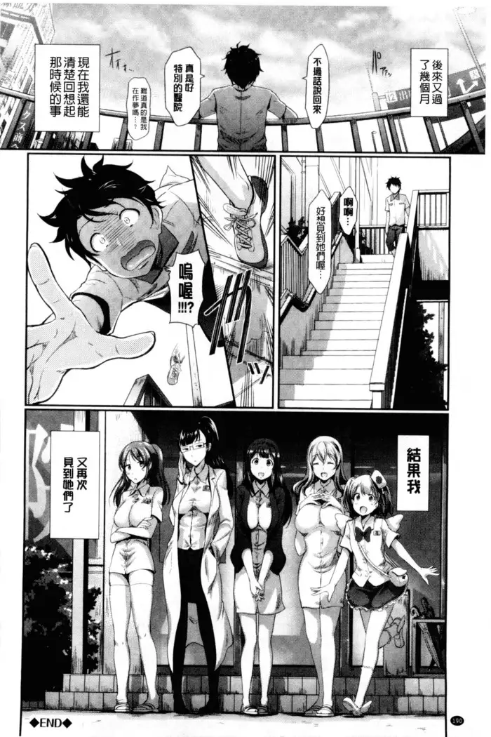 Hatsujou Carnival | 發情淫亂嘉年華