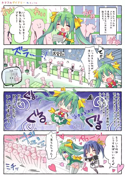 うりぼうざっか店 2020年2月28日発行号