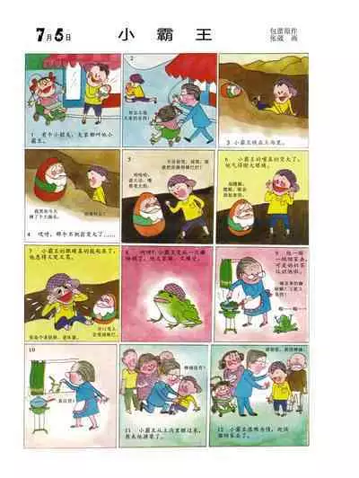 Sketchbook 365 Night Story 3