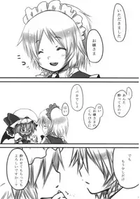 (C75) [French letter (Fujisaki Hikari)] Pedoria Kakeru 2 (Touhou Project)