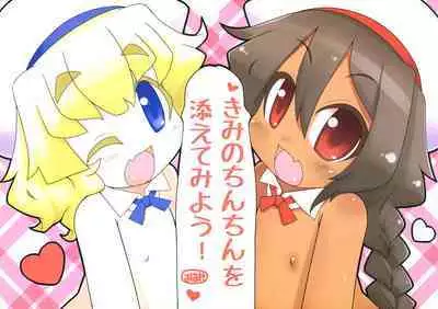 Miter Osanafe au Lait