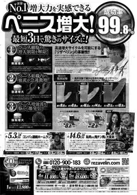 Monthly Vitaman 2016-07