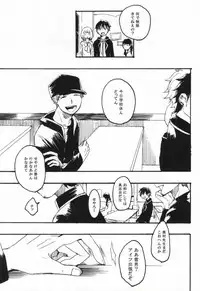 (C82) [namida (Harumaki)] rabbit hole (Ao no Exorcist)